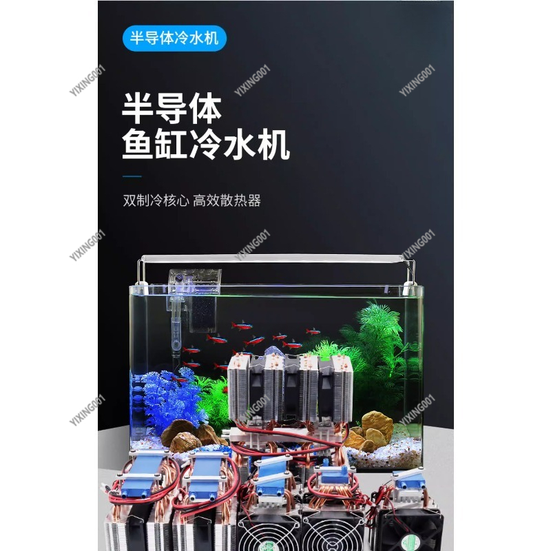 15L Waterkoeling Kit voor PC M - Chiller Water Cooling System Pc recensie en prijs